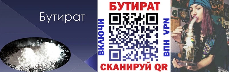 Бутират BDO  Нефтегорск 