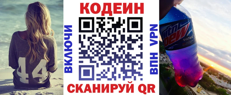 KRAKEN вход  Нефтегорск  Кодеин Purple Drank 
