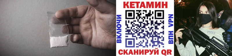 КЕТАМИН VHQ  Нефтегорск 