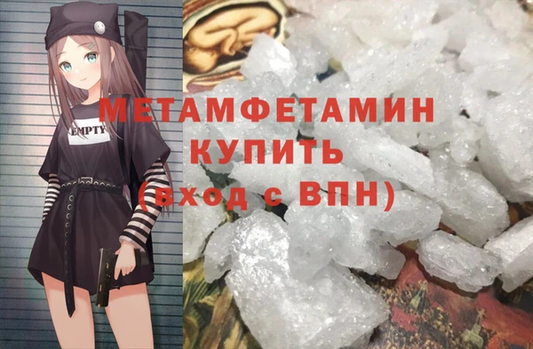 мяу мяу кристалл Армянск