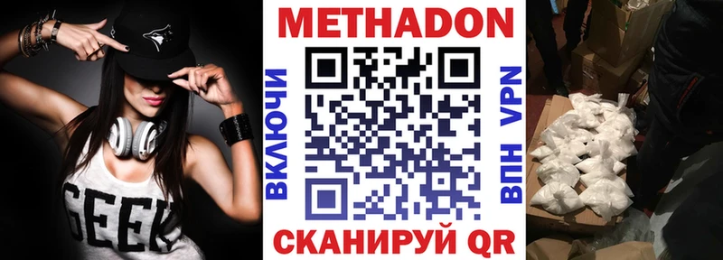 Метадон methadone  Нефтегорск 